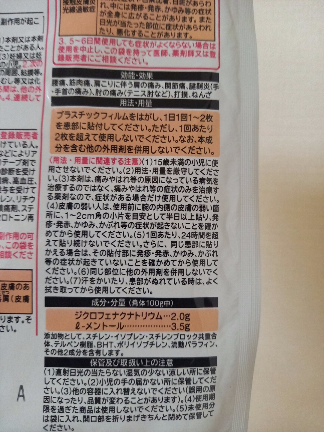 フェイタスZα（医薬品）/久光製薬/その他を使ったクチコミ（2枚目）