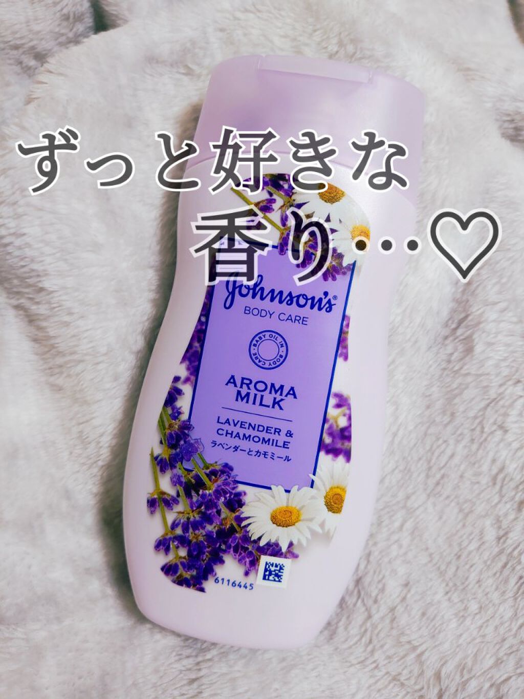 ドリーミースキン アロマミルク/ジョンソンボディケア/ボディミルクを使ったクチコミ（1枚目）