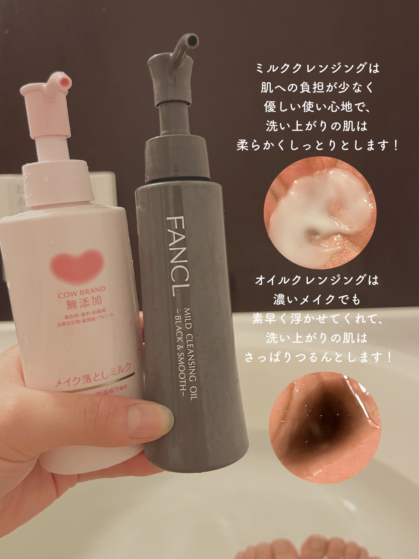 メイク落としミルク/カウブランド無添加/ミルククレンジングを使ったクチコミ(5枚目)