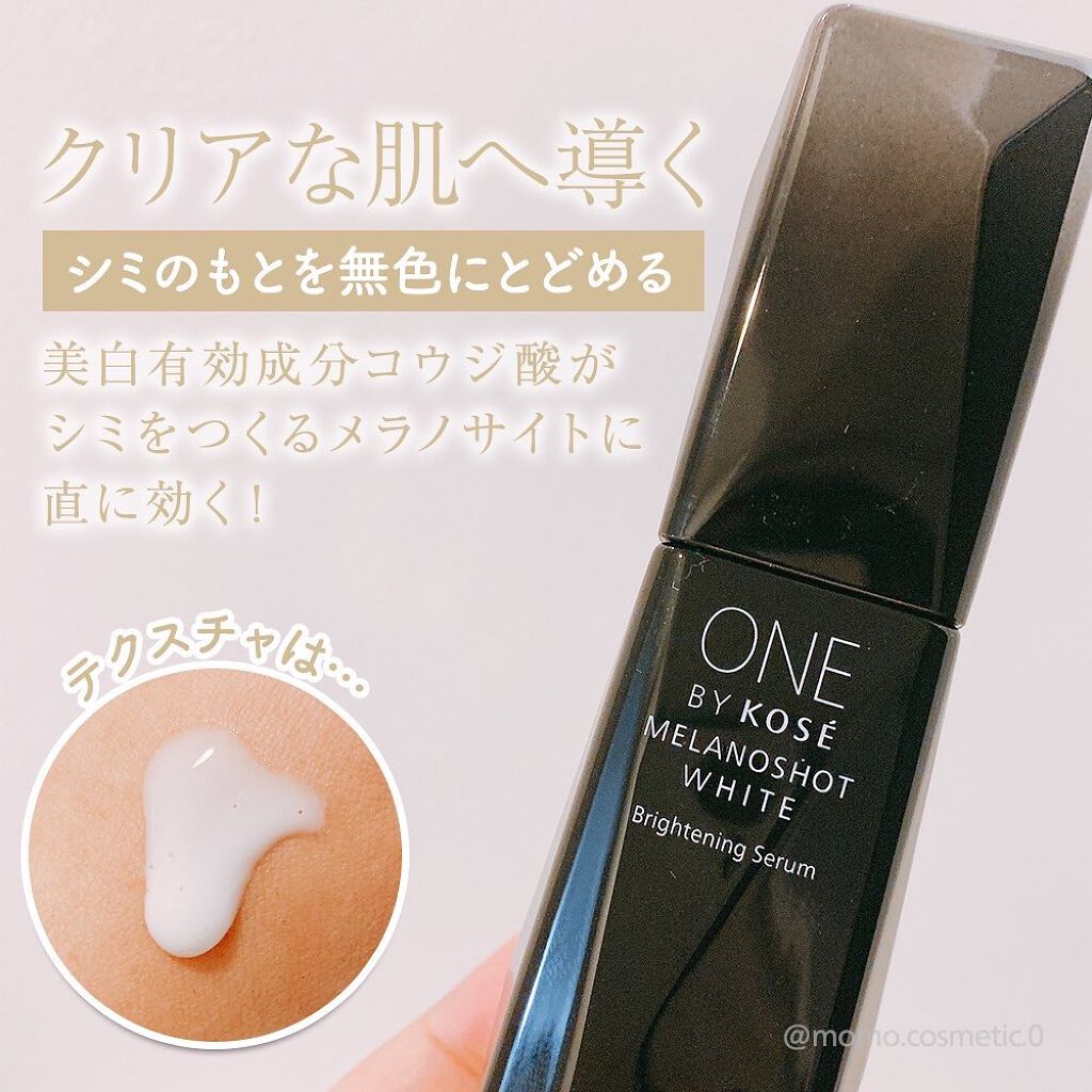 メラノショット ホワイト D/ONE BY KOSE/美容液を使ったクチコミ(2枚目)