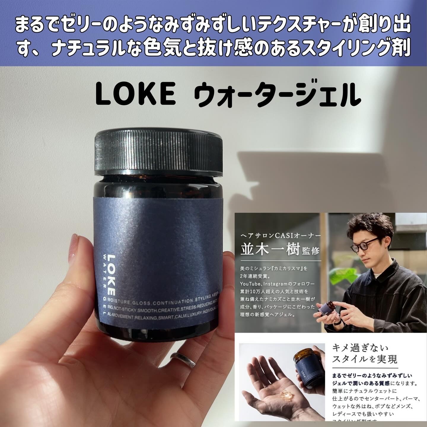 LOKE WATER GEL/LOKE/ヘアジェルを使ったクチコミ（2枚目）