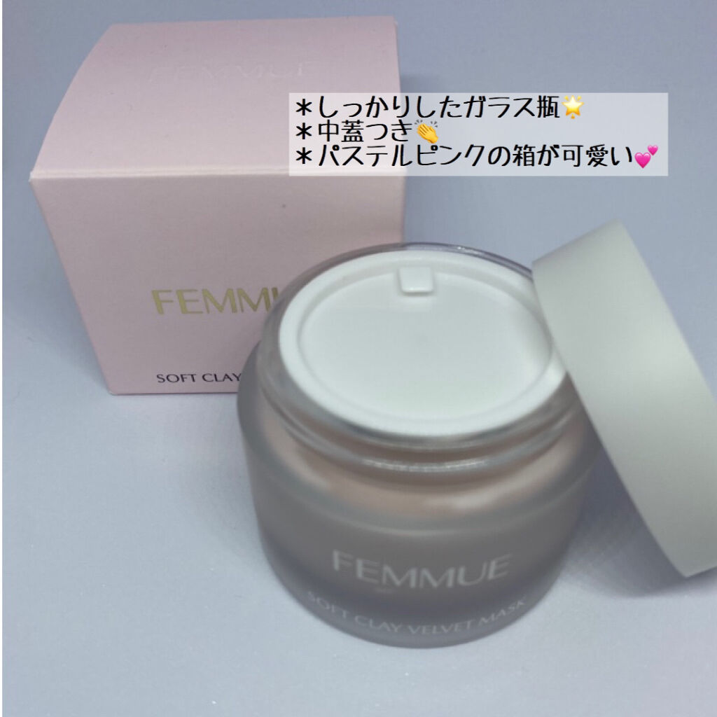 ソフトクレイ ベルベットマスク/FEMMUE/洗い流すパック・マスクを使ったクチコミ（2枚目）