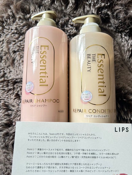 ザビューティ リペアシャンプー・コンディショナー/エッセンシャル/市販シャンプーを使ったクチコミ(1枚目)