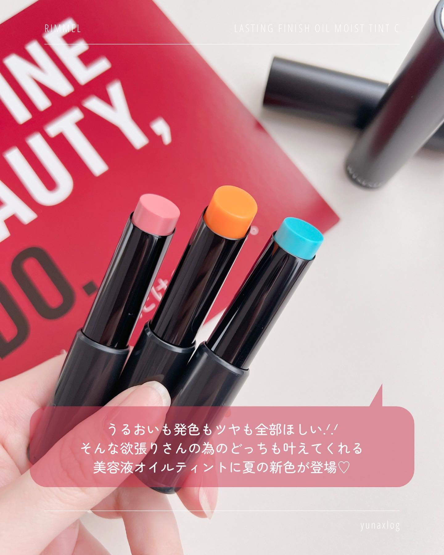 ラスティング フィニッシュ オイルモイスト ティント S/リンメル ロンドン/リップティントを使ったクチコミ（2枚目）