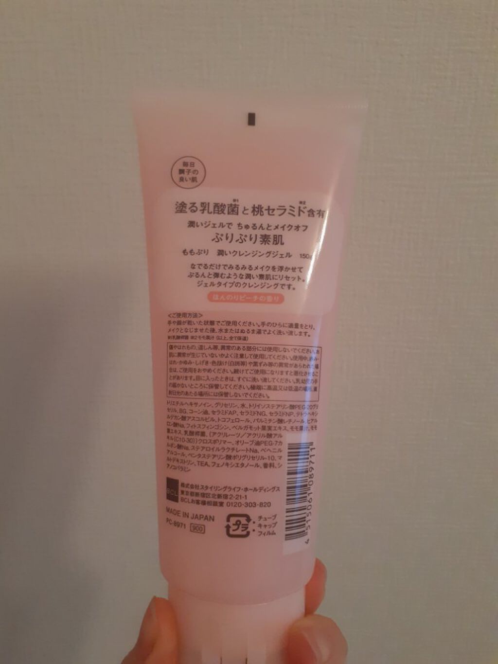 潤いクレンジングジェル/ももぷり/クレンジングジェルを使ったクチコミ(2枚目)