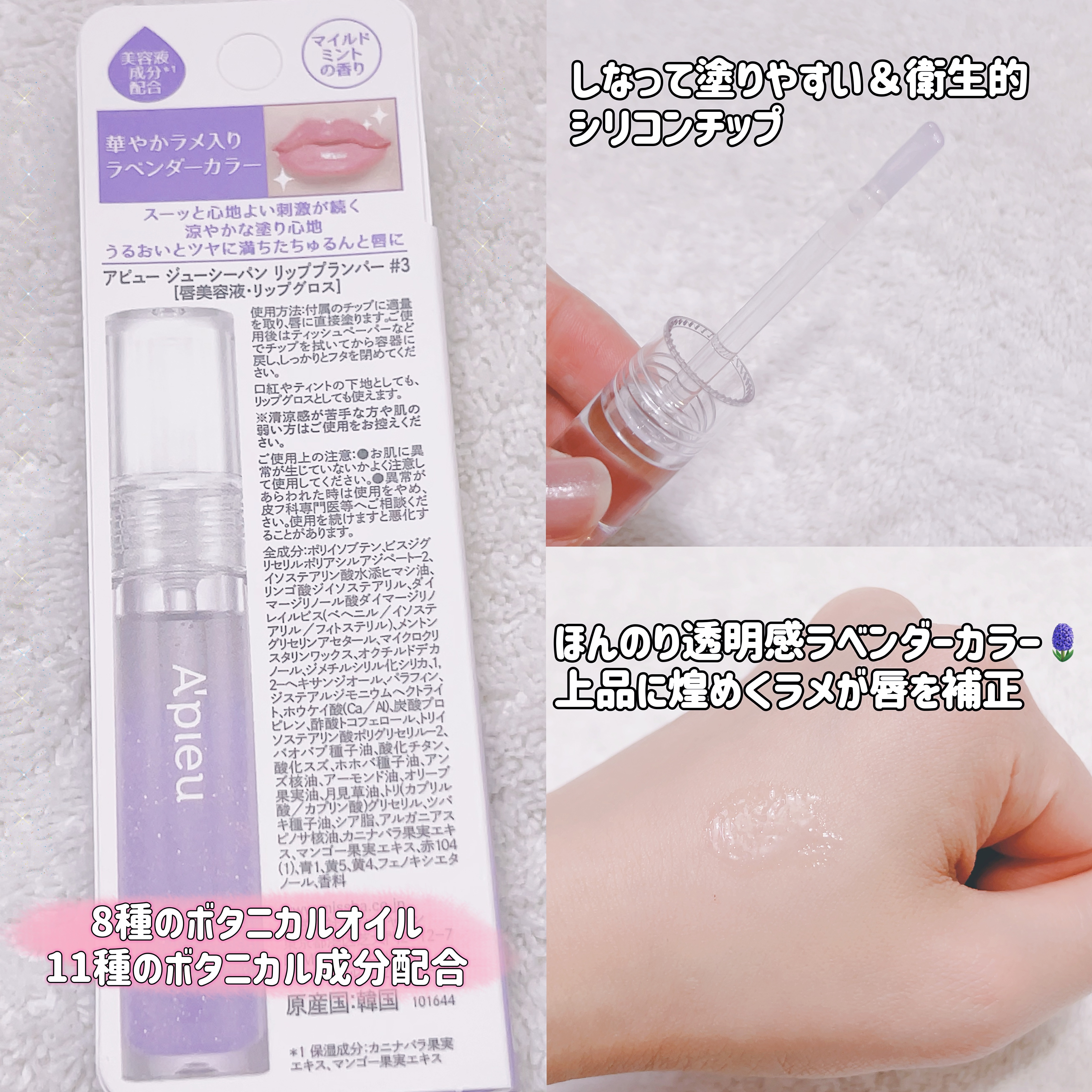 アピュー ジューシーパン リッププランパー/A’pieu/リッププランパーを使ったクチコミ（2枚目）