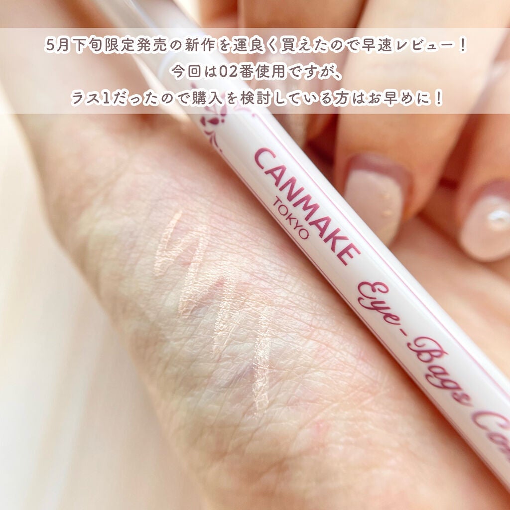 クリーミータッチライナー/キャンメイク/ジェルアイライナーを使ったクチコミ(2枚目)