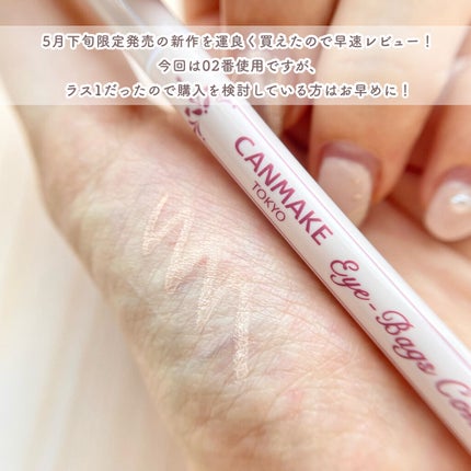 クリーミータッチライナー/キャンメイク/ジェルアイライナーを使ったクチコミ(2枚目)