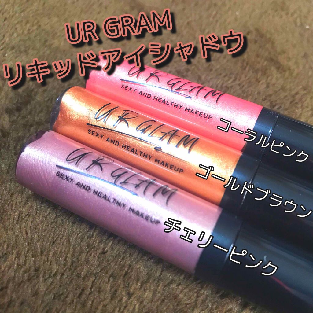 UR GLAM LIQUID EYESHADOW/U R GLAM/リキッドアイシャドウを使ったクチコミ(1枚目)