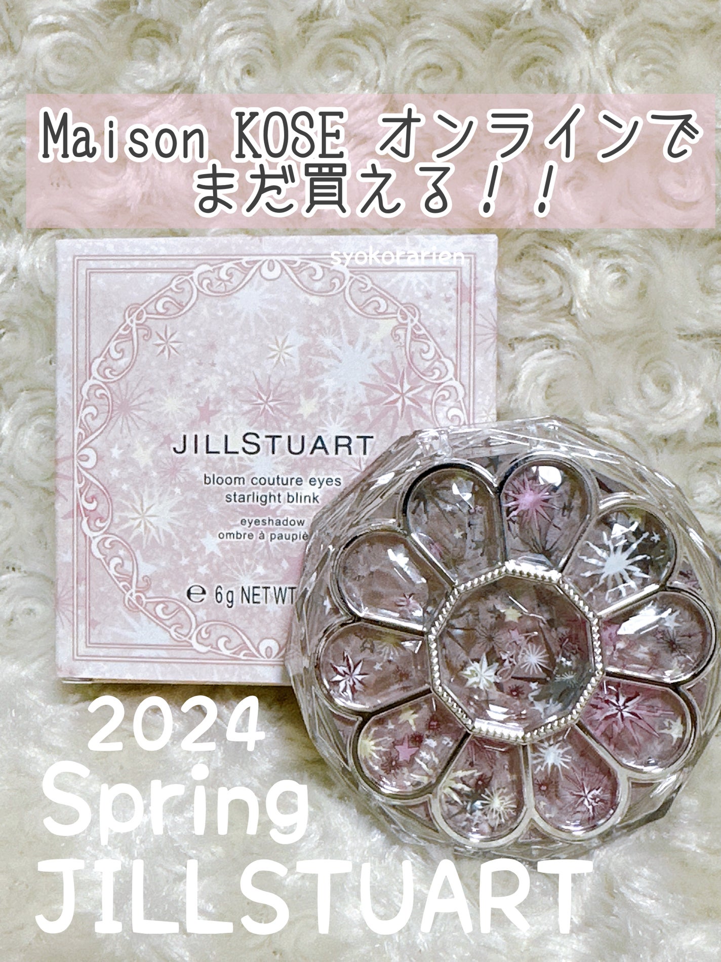 ジルスチュアート ブルームクチュール アイズ/JILL STUART/アイシャドウパレットを使ったクチコミ(1枚目)