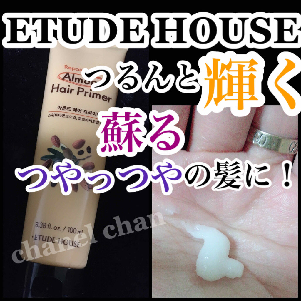 リペアマイヘア　ヘアプライマー/ETUDE/ヘアオイルを使ったクチコミ（1枚目）