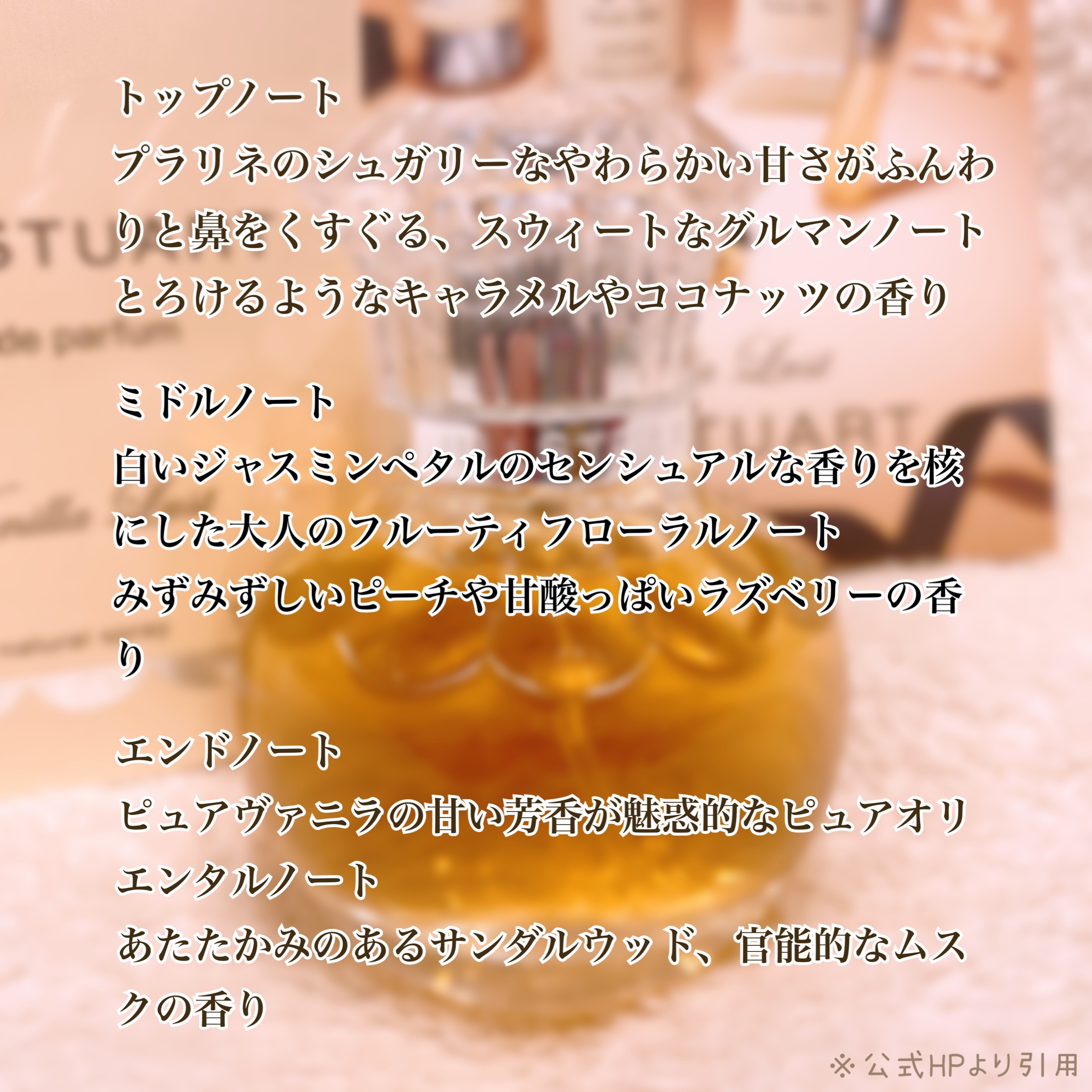 ヴァニラ ラスト オード パルファン/JILL STUART/香水(レディース)を使ったクチコミ（3枚目）