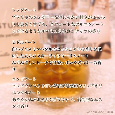 ヴァニラ ラスト オード パルファン 30ml/JILL STUART/香水(レディース)を使ったクチコミ（3枚目）