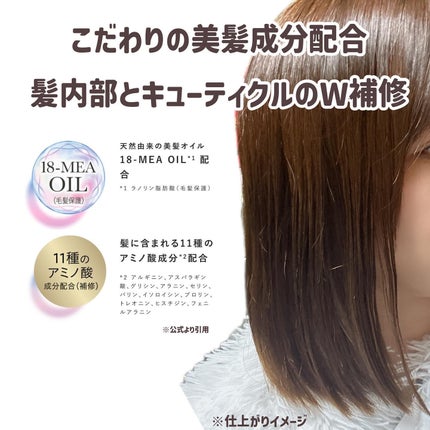 ザビューティ リペアシャンプー・コンディショナー/エッセンシャル/市販シャンプーを使ったクチコミ(4枚目)