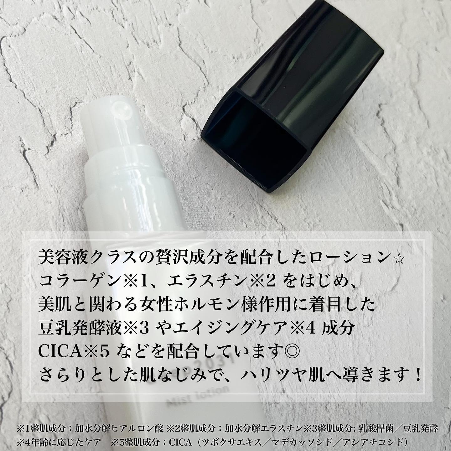 ミストローション/deep2031/化粧水を使ったクチコミ（3枚目）