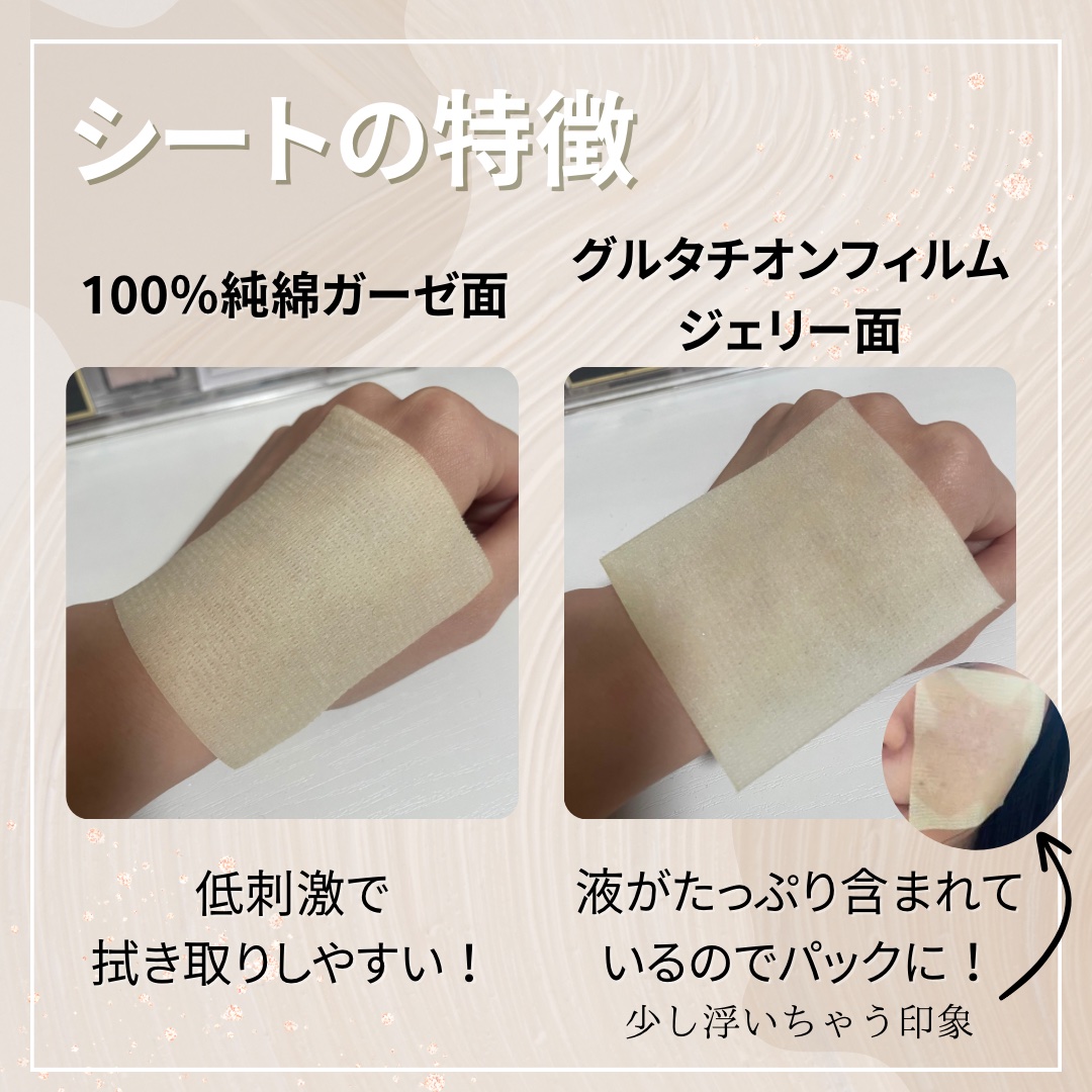 5番 白玉グルタチオンＣフィルムパッド/numbuzin/トナーパッドを使ったクチコミ（3枚目）