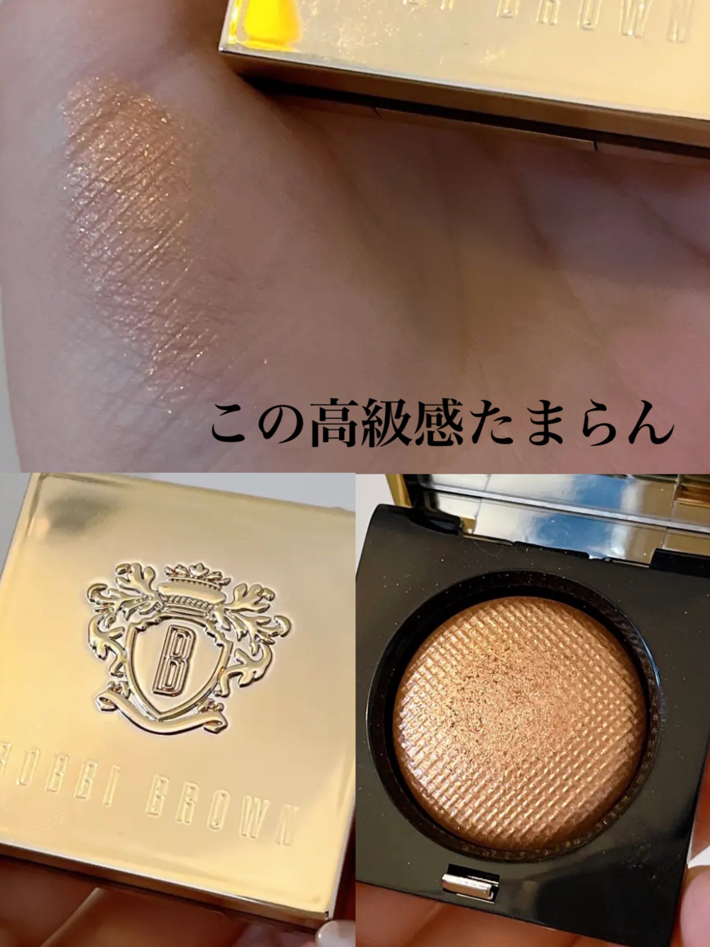 リュクスアイシャドウ/BOBBI BROWN/単色アイシャドウを使ったクチコミ(1枚目)