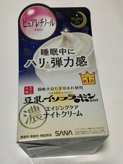 リンクルナイトクリーム/なめらか本舗/フェイスクリームを使ったクチコミ(5枚目)