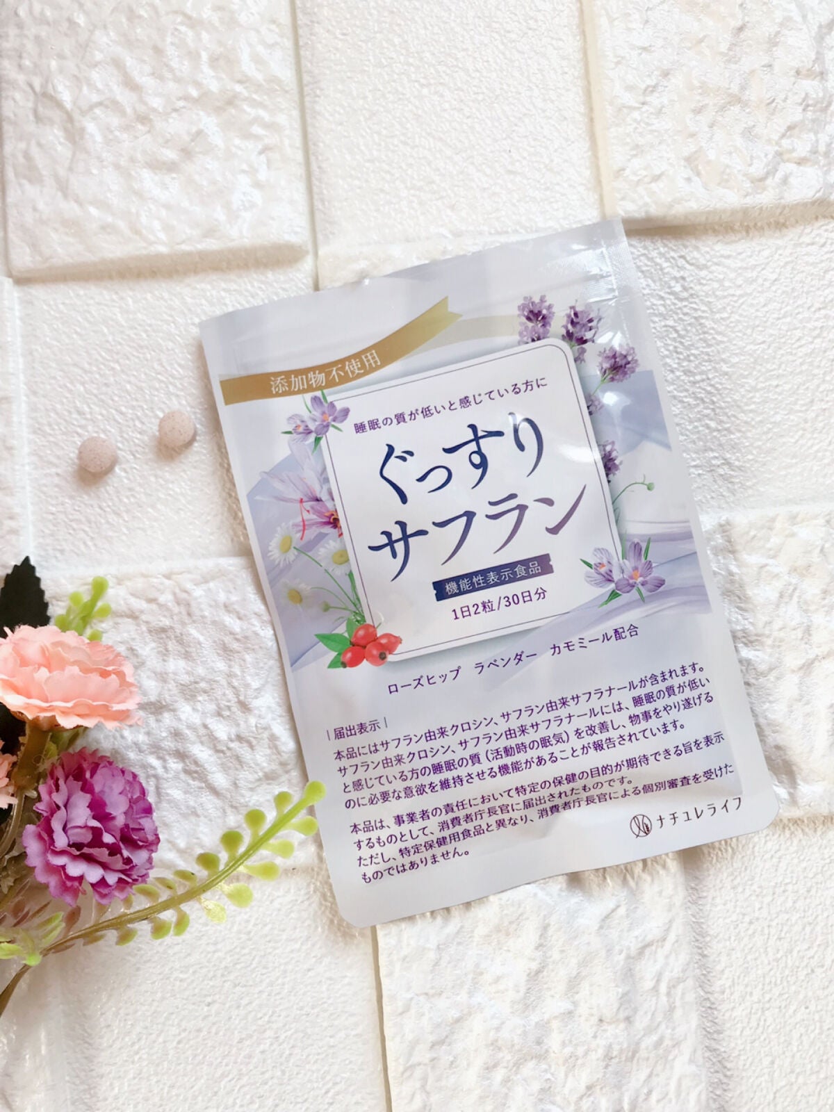 ぐっすりサフラン/ナチュレライフ/健康サプリメントを使ったクチコミ(1枚目)