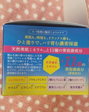 エッセンス ジェル EX/イオナ スパ＆ミネラル/オールインワン化粧品を使ったクチコミ（5枚目）