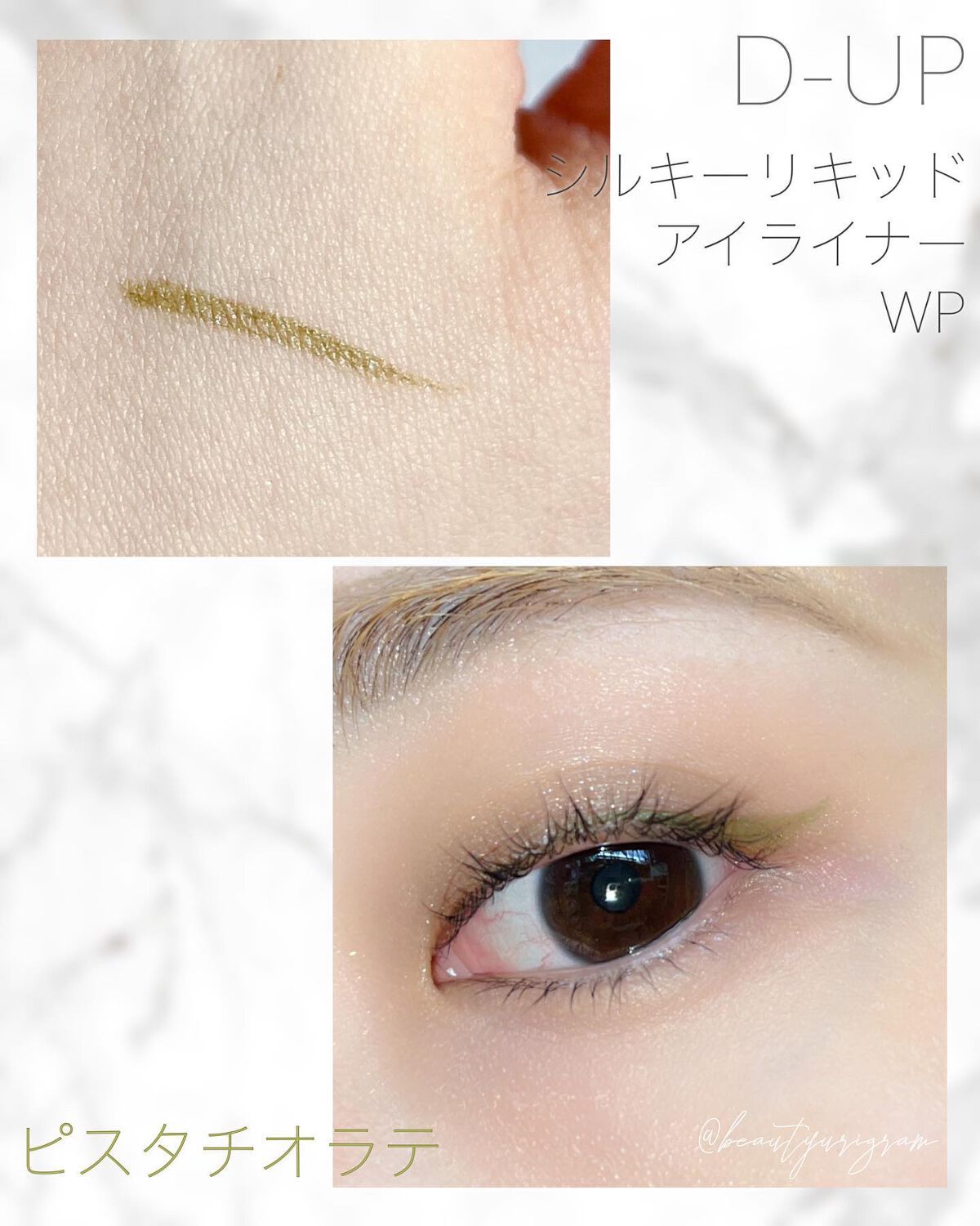 シルキーリキッドアイライナーWP/D-UP/リキッドアイライナーを使ったクチコミ（3枚目）