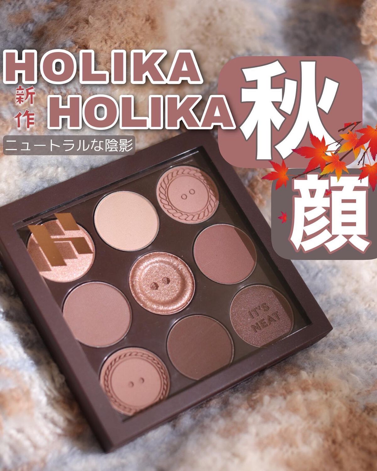 haruka on LIPS 「ニュートラルなブラウンパレット🎨いつしかのQoo10メガワ..」(1枚目)