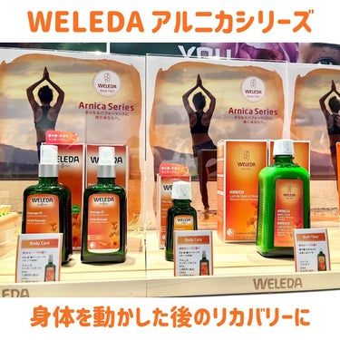 アルニカ マッサージオイル  50mL/WELEDA/ボディオイルの画像