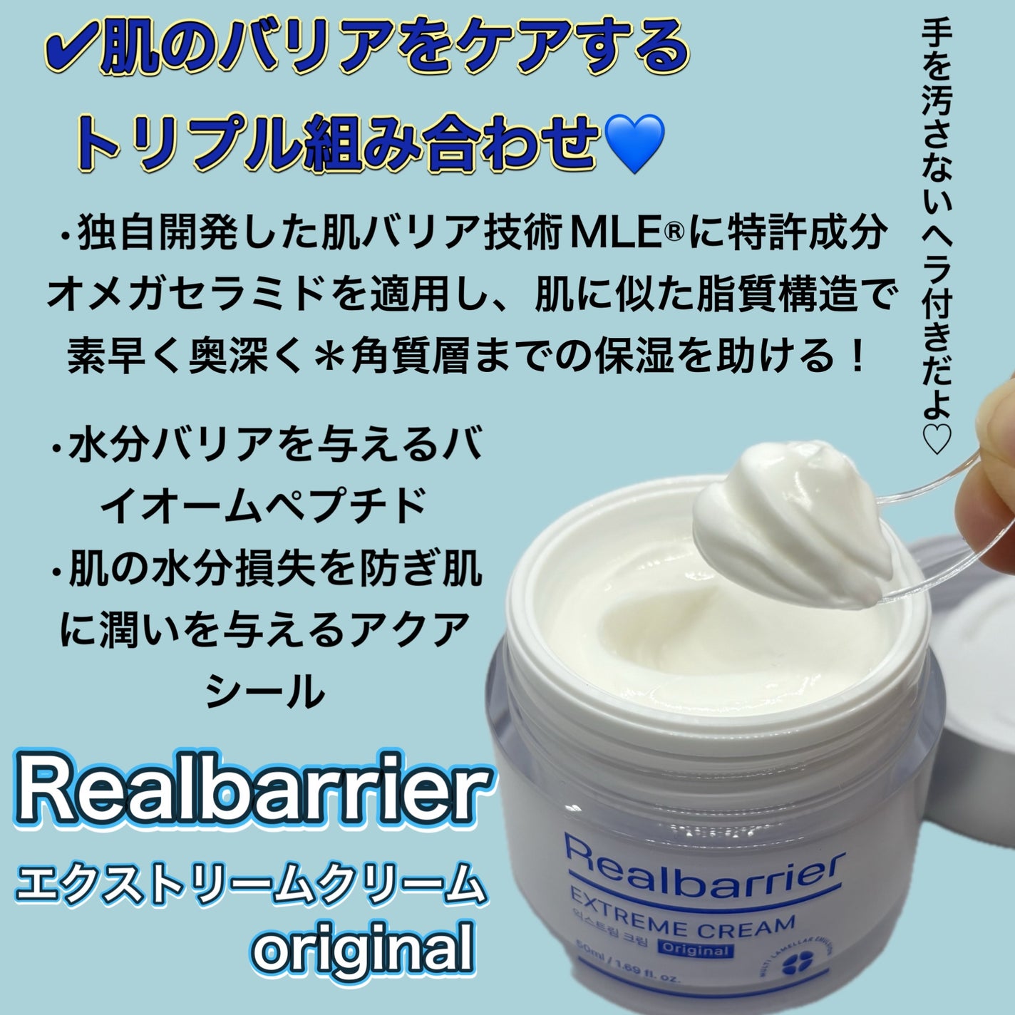 リアルバリア エクストリームクリーム オリジナル/Real Barrier/フェイスクリームを使ったクチコミ(2枚目)