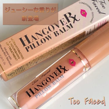 ～トゥー フェイスド ハングオーバー～ ピロー バーム リップ トリートメント/Too Faced/リップケア・リップクリームを使ったクチコミ（1枚目）