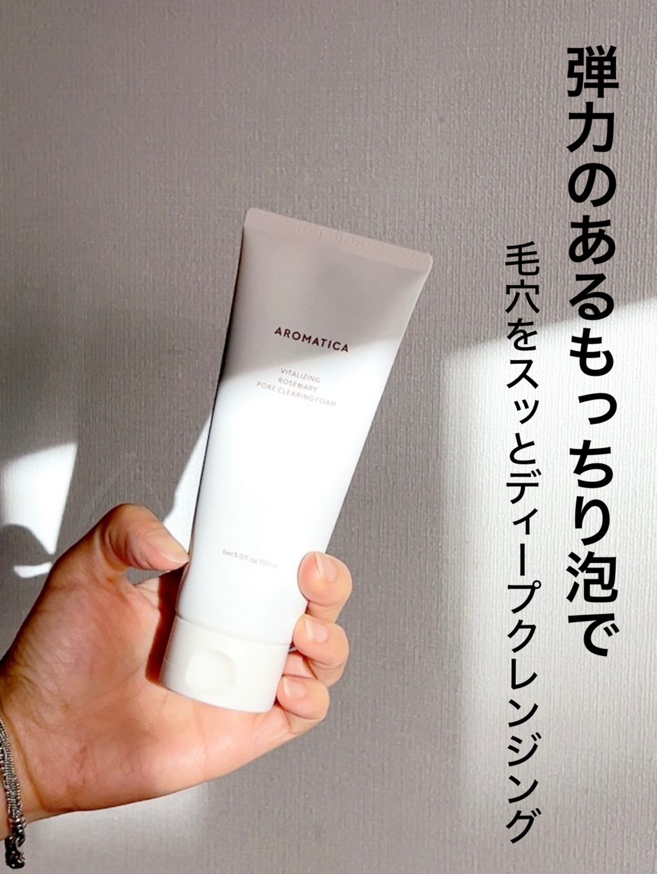 バイタライジング　ローズマリーポアクレンジングフォーム/AROMATICA/洗顔フォームを使ったクチコミ（1枚目）