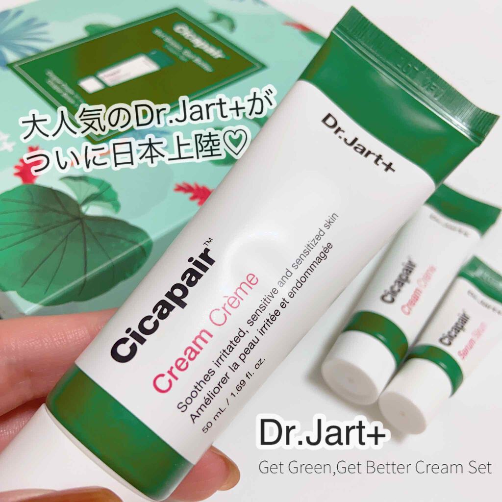 ドクタージャルト シカペアセラム /Dr.Jart+/美容液を使ったクチコミ(1枚目)