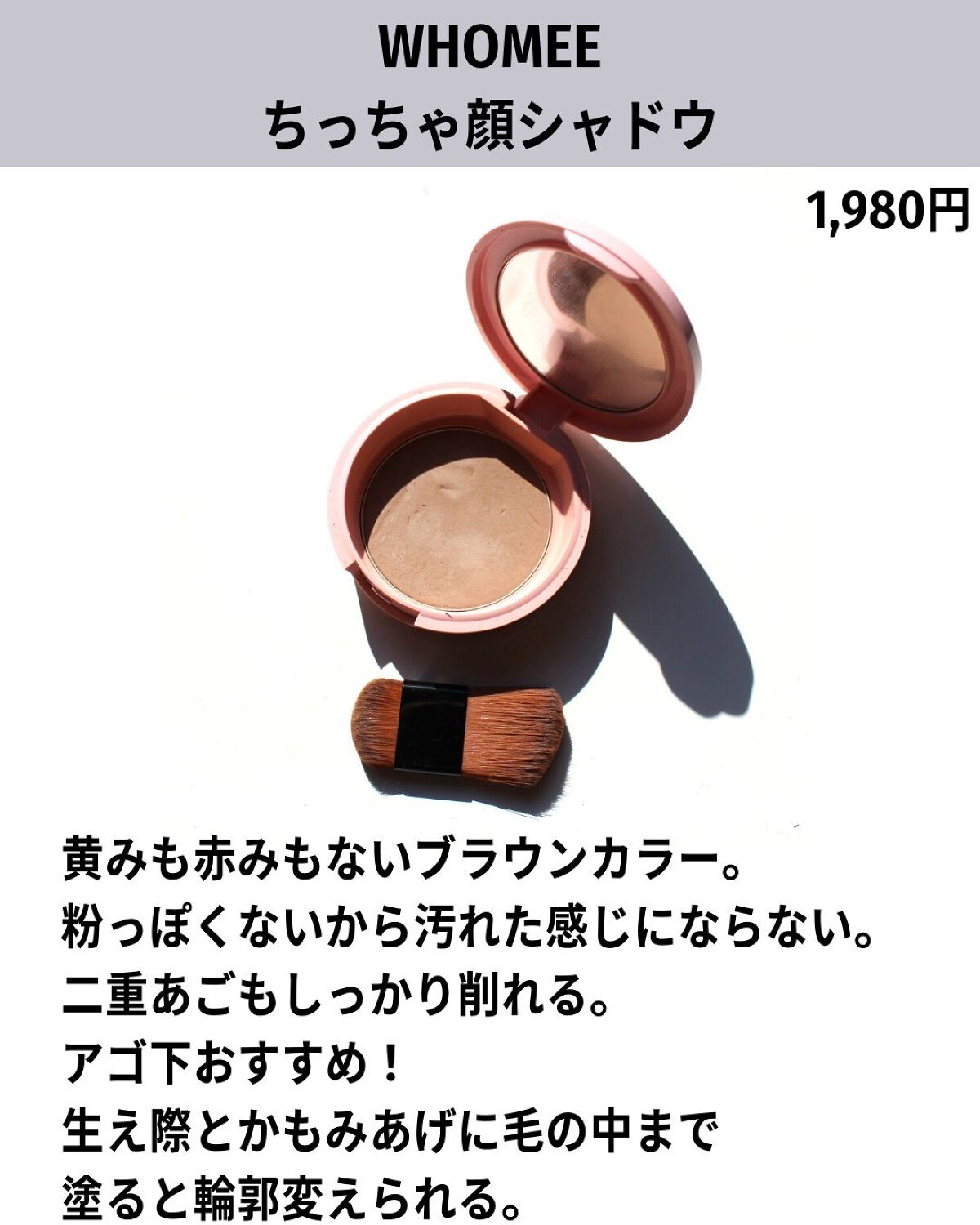 デコシャドウ by.F/Fujiko/シェーディングを使ったクチコミ（3枚目）