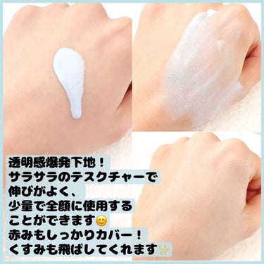 スノー メイクアップ ベース UV35 SPF35／PA+++/Dior/化粧下地を使ったクチコミ（3枚目）