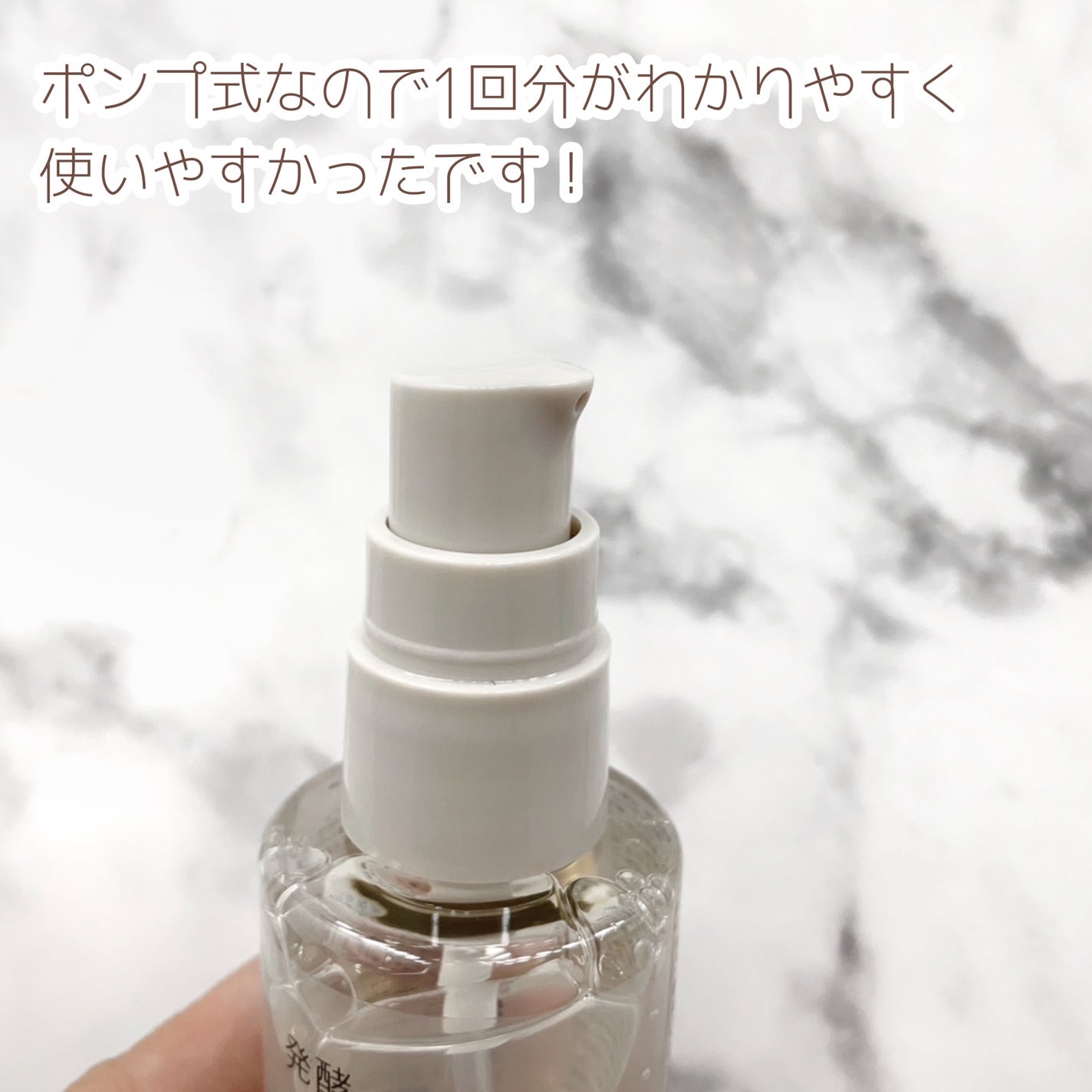 発酵導入美容液/無印良品/ブースター・導入液を使ったクチコミ(2枚目)