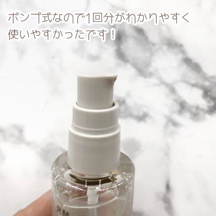 発酵導入美容液/無印良品/ブースター・導入液を使ったクチコミ(2枚目)