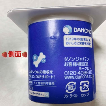 ダノンヨーグルトいちご/DANONE/食品を使ったクチコミ（4枚目）