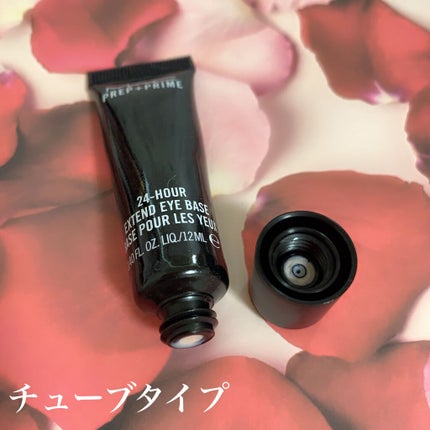 M·A·C プレップ プライム 24 アワー エクステンド アイ ベース/M・A・C/アイシャドウベースを使ったクチコミ(2枚目)