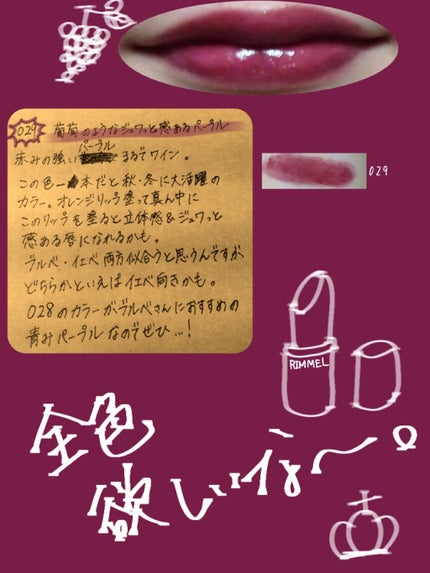 マシュマロルック リップスティック/リンメル ロンドン/口紅を使ったクチコミ(4枚目)