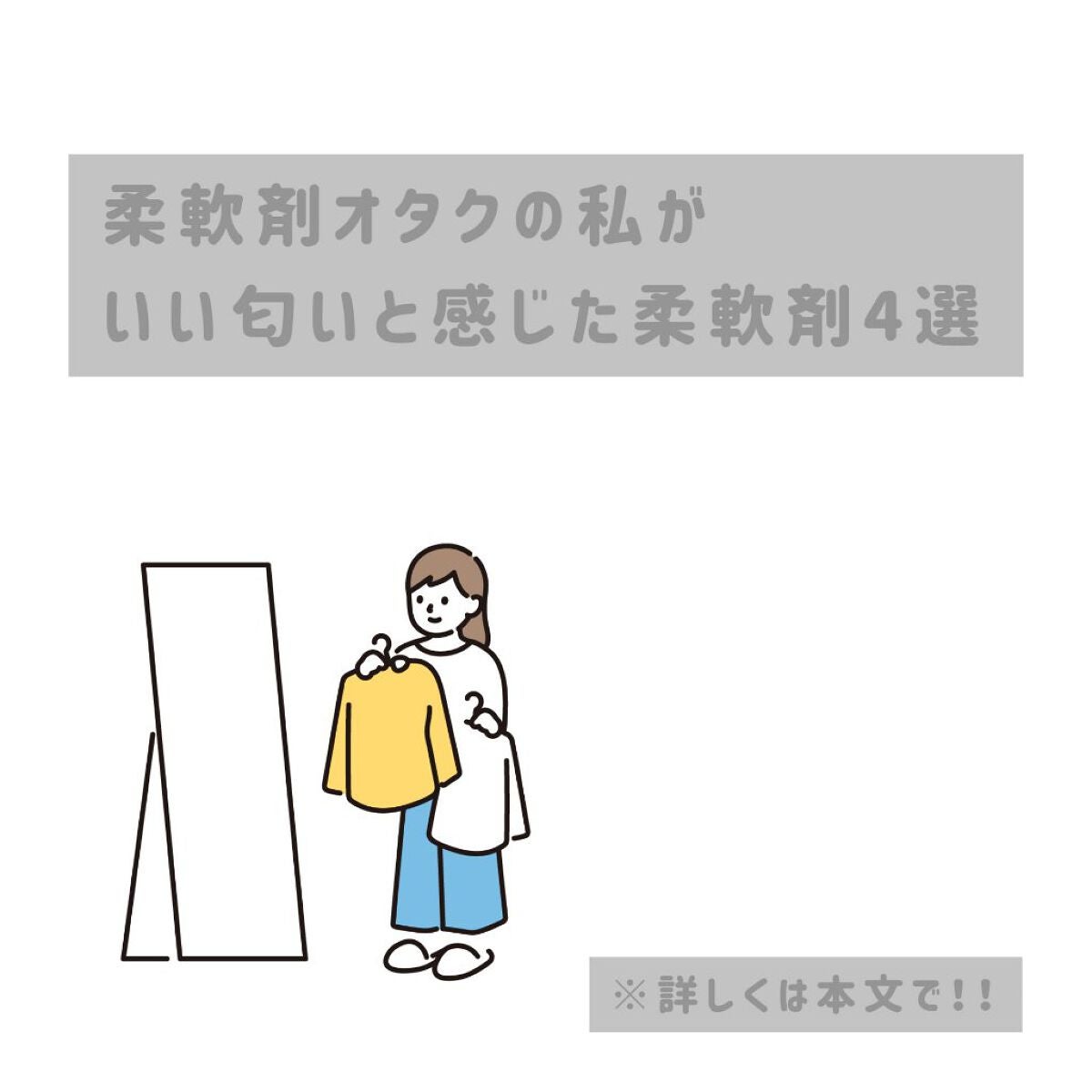 なの on LIPS 「みなさんこんにちは〜🔆なのです!!前回の投稿で匂いに気を使..」(1枚目)