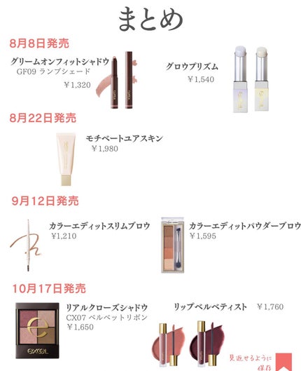 モチベートユアスキン/excel/化粧下地を使ったクチコミ(8枚目)