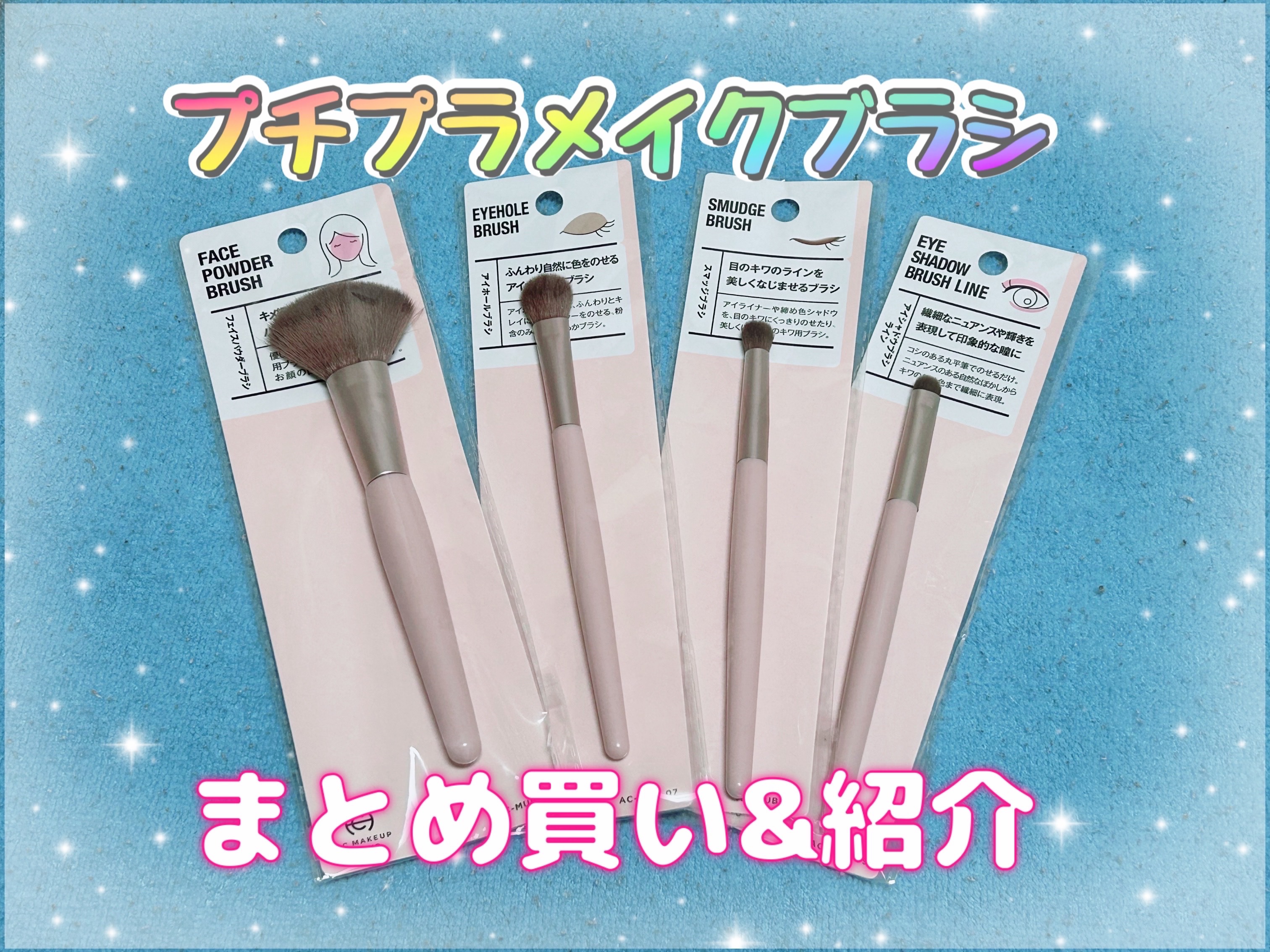 ACアイホールブラシ/AC MAKEUP/メイクブラシを使ったクチコミ（1枚目）