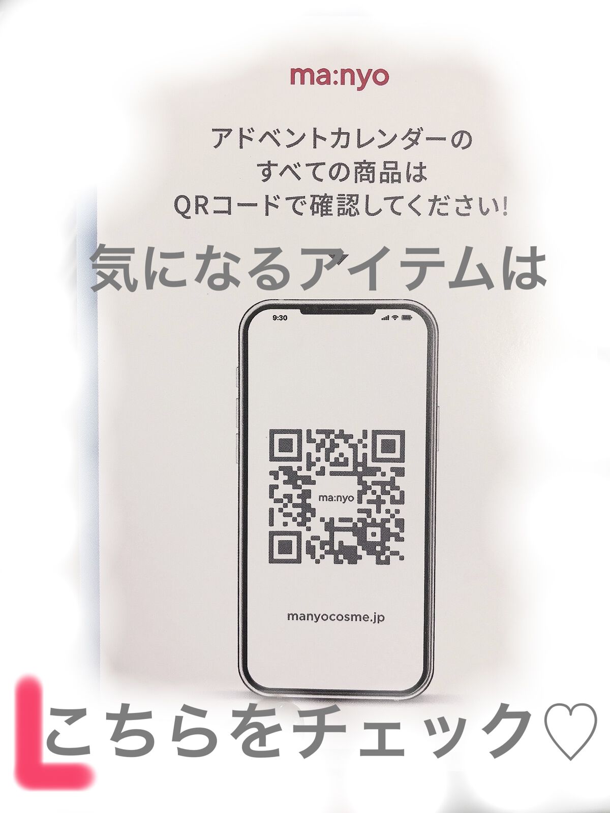 ビフィダバイオームコンプレックスセラム/manyo/美容液を使ったクチコミ（2枚目）