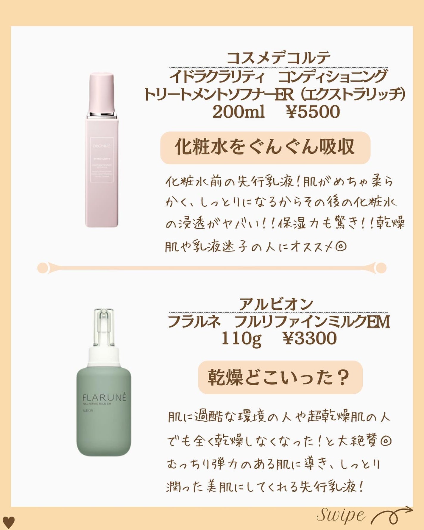 つや子 on LIPS 「『永久保存版🙌肌綺麗すぎて😍🫧✨羨ましがられた🥹💘』→他の投稿..」(4枚目)