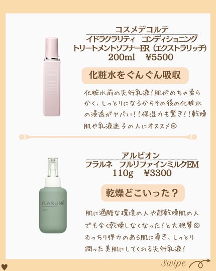 つや子 on LIPS 「『永久保存版🙌肌綺麗すぎて😍🫧✨羨ましがられた🥹💘』→他の投稿..」(4枚目)