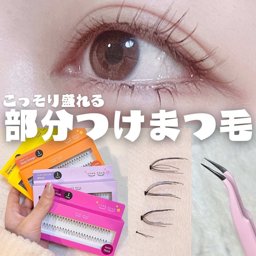 CCAM BBAK 11mm DeepOrange/CCAM BBAK/その他を使ったクチコミ(1枚目)