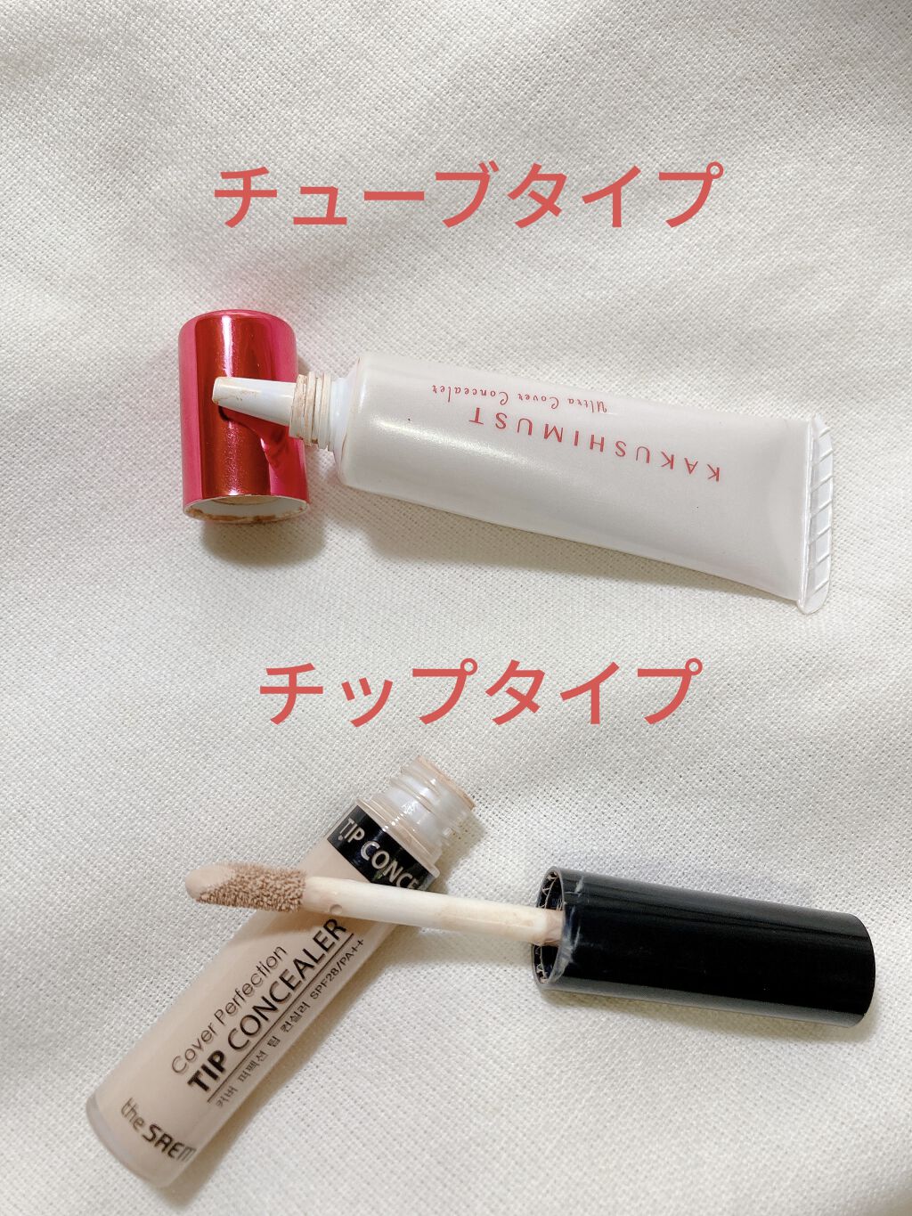 ウルトラカバーコンシーラー/カクシマスト/クリームコンシーラーを使ったクチコミ（2枚目）