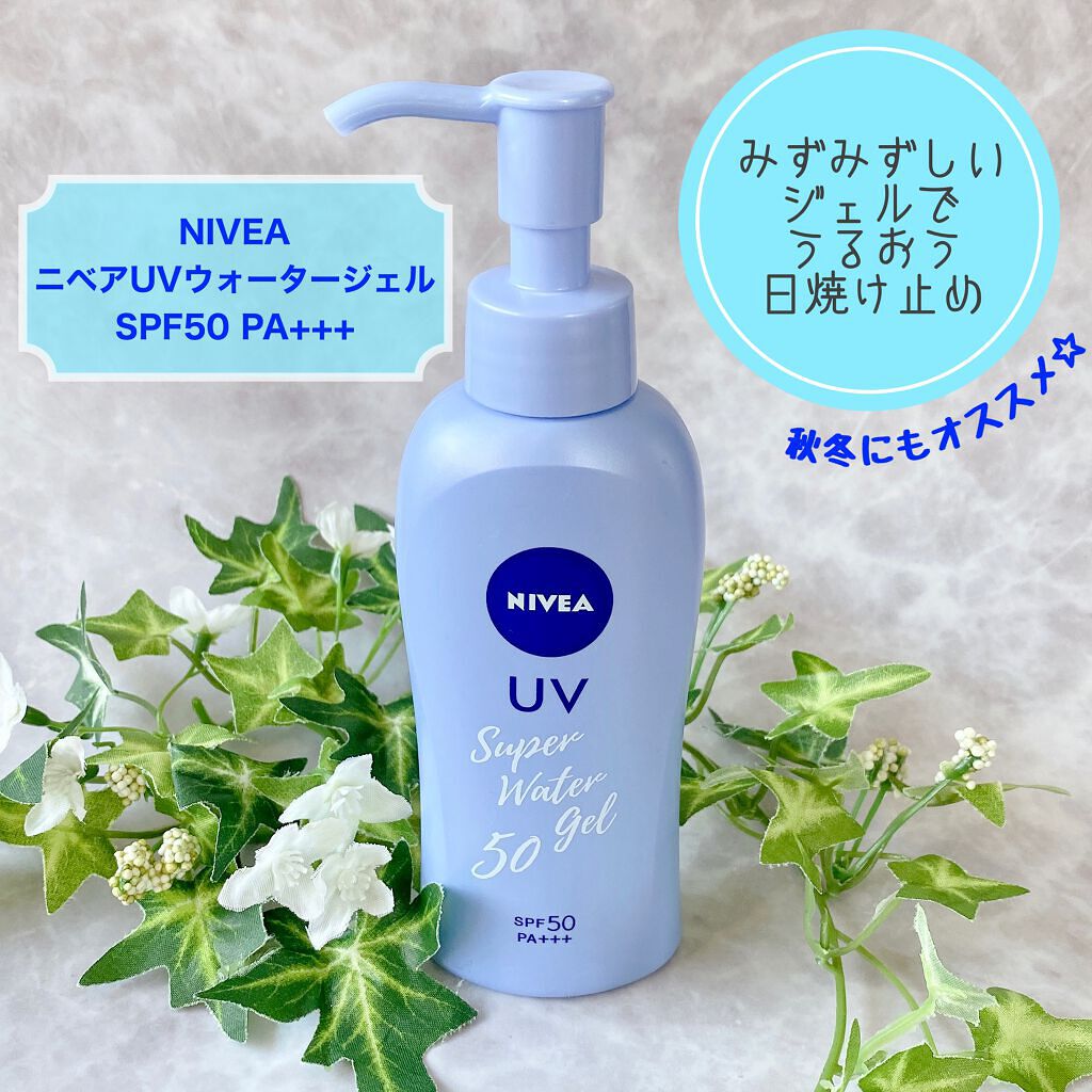 ニベアUV ウォータージェル SPF50/ニベア/日焼け止めジェルを使ったクチコミ(1枚目)