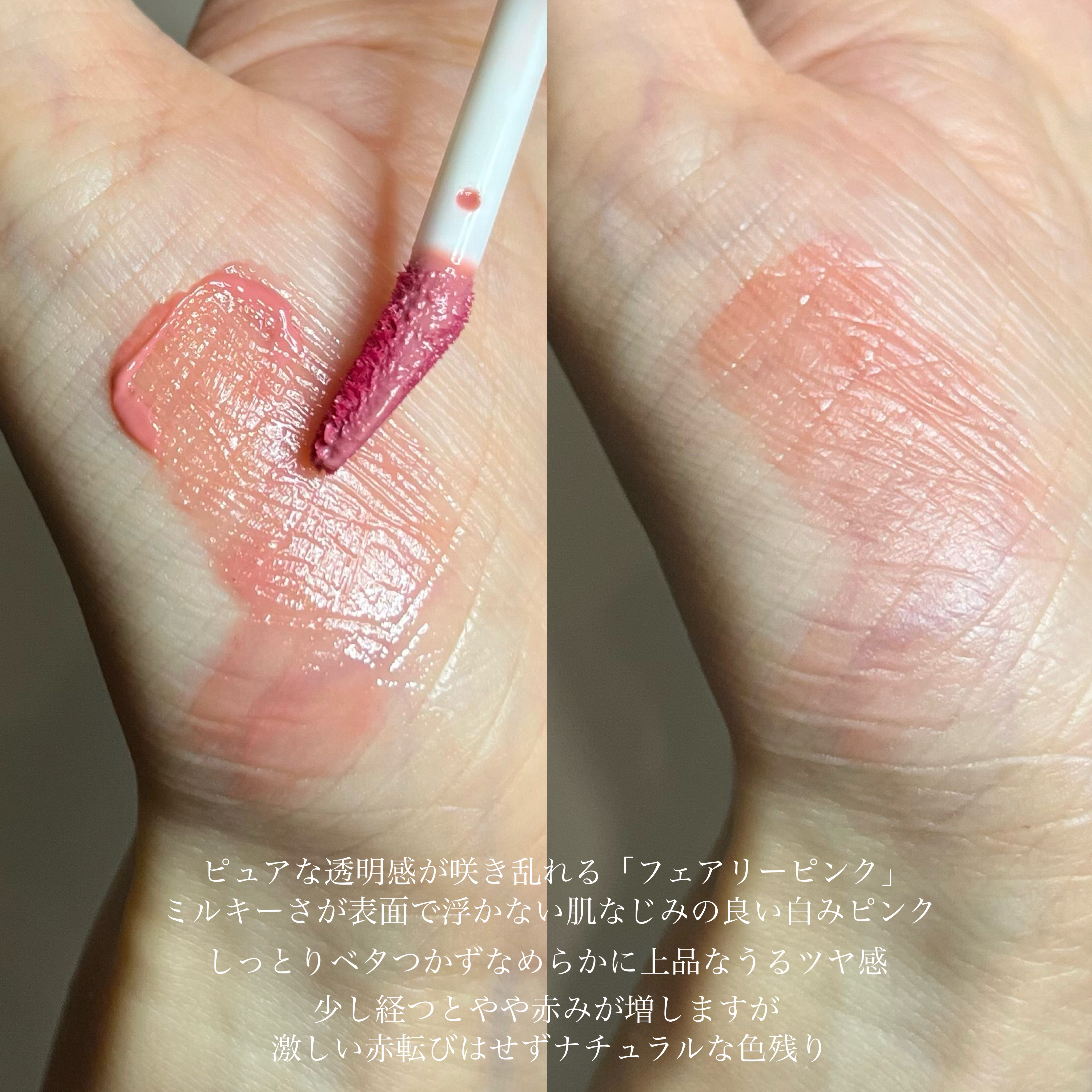 frunflynn シャインユー グロウティント 01 ピンクの絨毯/frunflynn/リップティントを使ったクチコミ（3枚目）