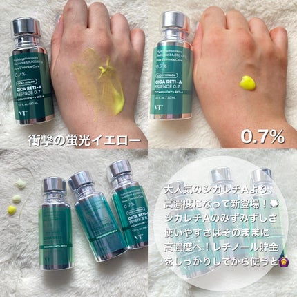 シカレチA エッセンス0.3/VT/美容液を使ったクチコミ(3枚目)