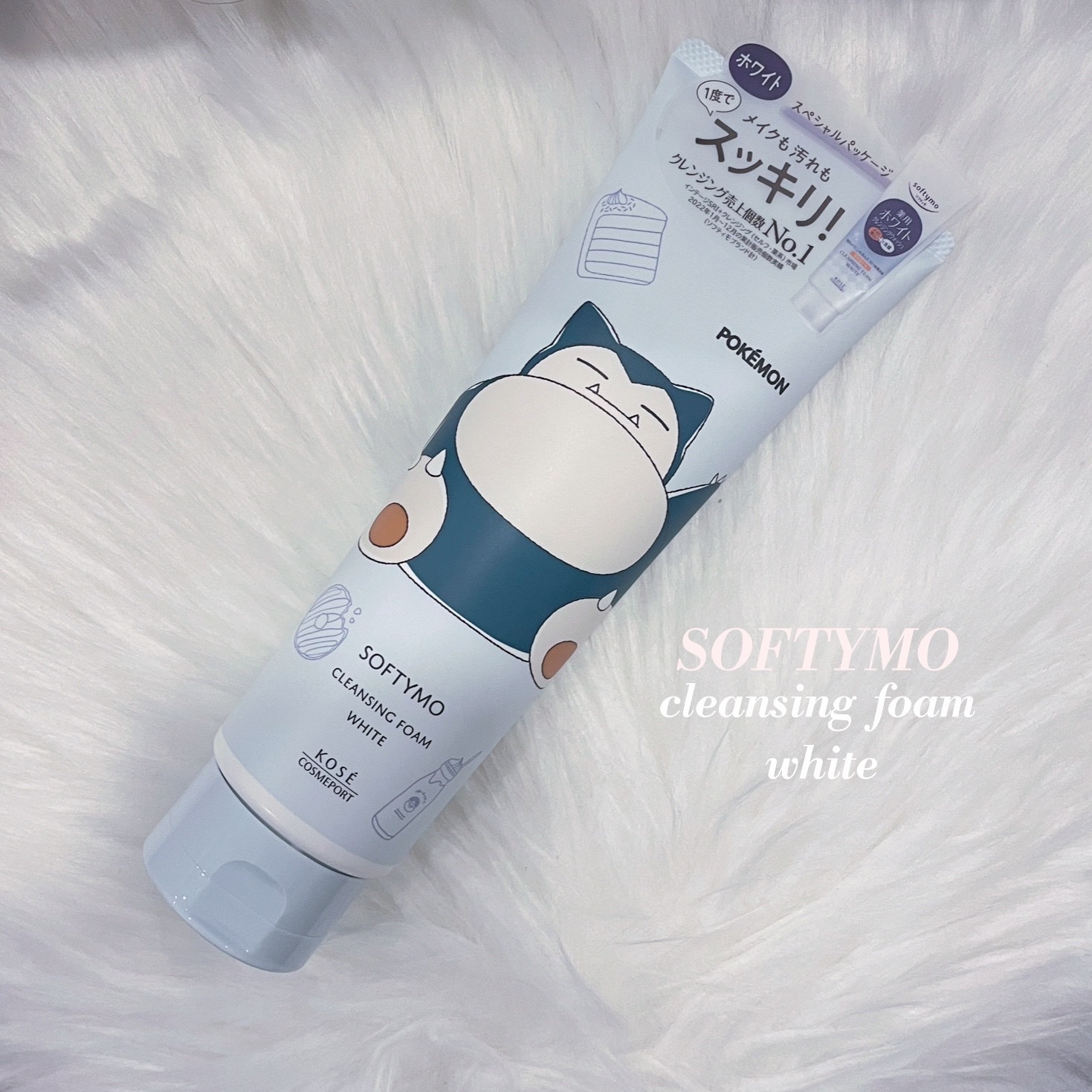 ソフティモ 薬用ホワイト クレンジングウォッシュ ポケモンスペシャルパッケージ（190g）/ソフティモ/洗顔フォームを使ったクチコミ（1枚目）